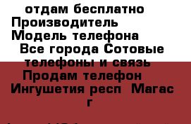 отдам бесплатно  › Производитель ­ iPhone › Модель телефона ­ 5s - Все города Сотовые телефоны и связь » Продам телефон   . Ингушетия респ.,Магас г.
